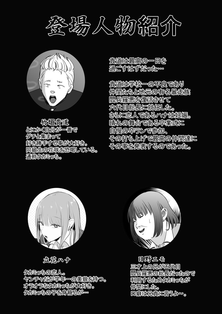 東海RE:ベンジーズ【ペニ蔵】 エロ同人誌画像 001