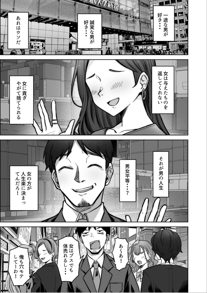 野々花ちゃんのパパ活日記（ダイヤリー）【重戦車うさぎ隊】 エロ同人誌画像 004