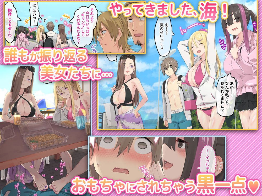 ぎゃるキャンv〜ヤリサーの美女3人とエロ目的で海へ行く話〜【TJ_studio】 エロ同人誌画像 039