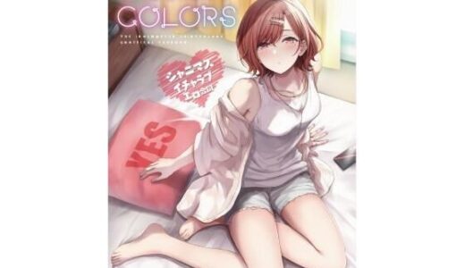 シャニマスイチャラブエロ合同 SWEET COLORS【角砂糖】
