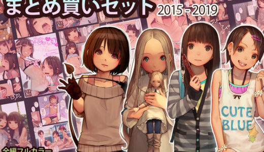 Tiny Evil まとめ買いセット 2015-2019【MonsieuR】