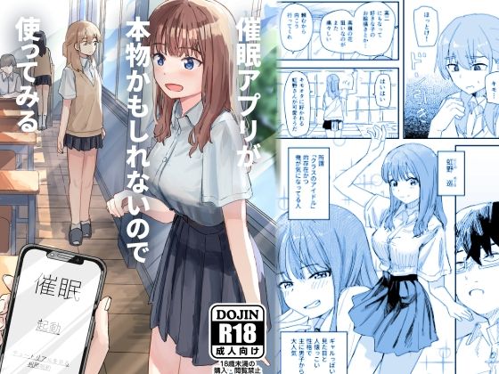 催●アプリが本物かもしれないので使ってみる【角煮煮】