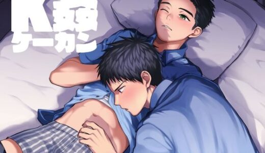 K姦【パンダ4号】