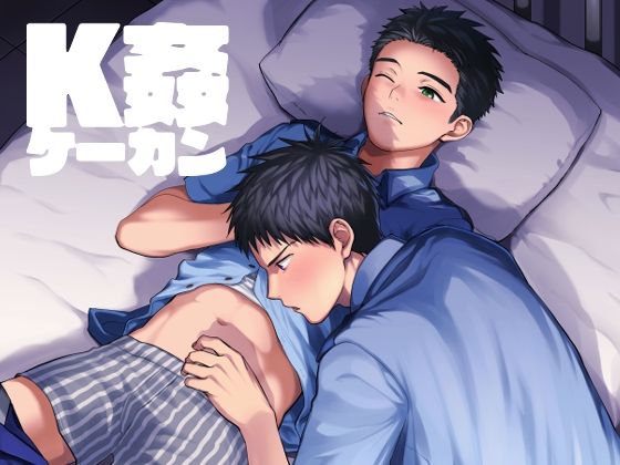 K姦【パンダ4号】