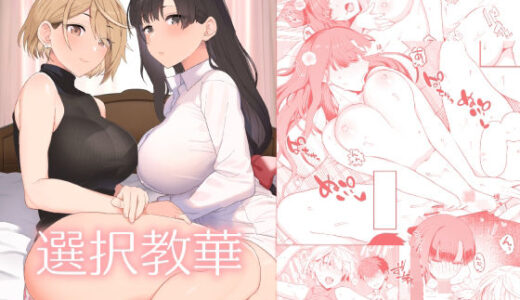 選択教華【もちんち】