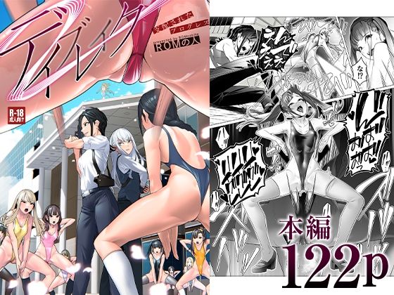 デイブレイク2 支配されたプログレス【ROMの人】