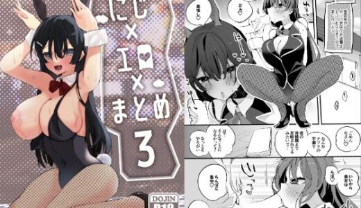 にじエロまとめ本 3【りんごくらぶ】