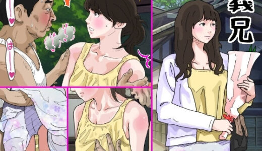 義兄【サークルこたつぶとん】