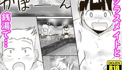 ひみつのおふろ屋さん【ギャラリークラフト】