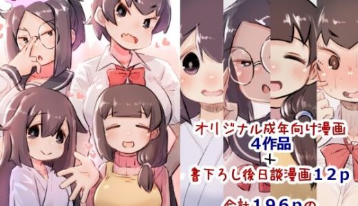 【総集編3】さらにもっとラブラブあまあまハッピーエンドな話【安穏庵】