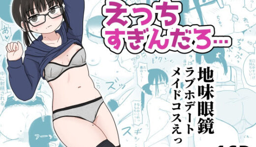 えっちすぎんだろ…【架空少女解放戦線】