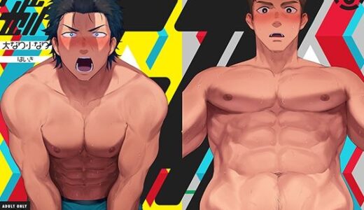 大なり小なり【廃棄物処理場】
