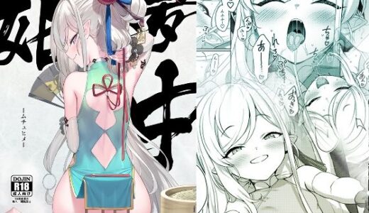 夢中姫【Horizontal World】