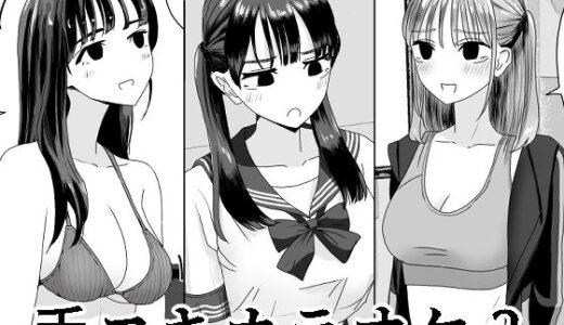 手コキカラオケ3【マンボー】