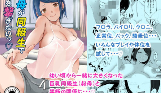 叔母が同級生で手を繋ぎたい【Island Lagoon】