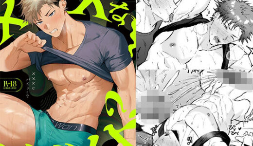 ×××なバイト…？【WANWAN】