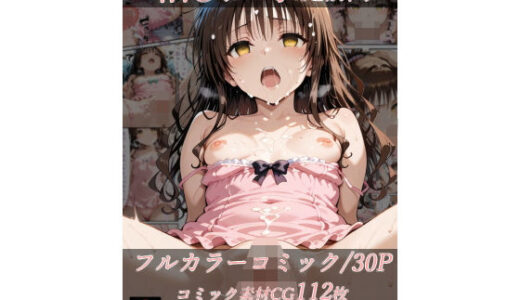 結◯家の家庭訪問【ガーネット】
