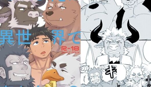 だから俺は異世界で春を売る。2【Draw Two】