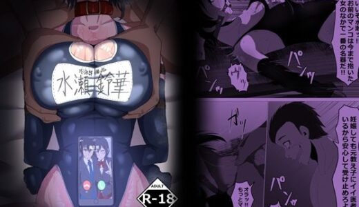 水泳部備品 水瀬鈴華【ゼツレッドゾーン】