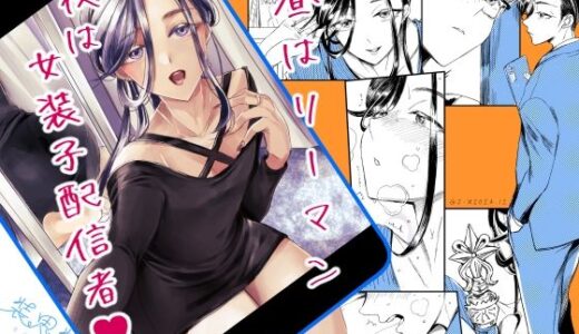 装思装愛【GJ-X】