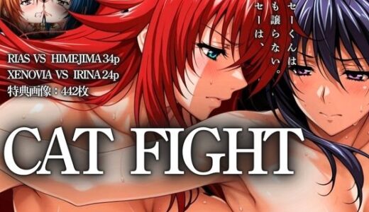 CAT FIGHT【キャットファイト】 RIAS VS HIMEJIMA and XENOVIA VS IRINA【はらませてよ】