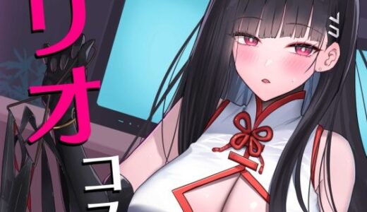 リオコスプレクラブ【蒼き翼】