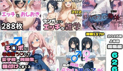 【漫画626ページ】「浴衣のしのぎ」2025年上半期総集編【浴衣のしのぎ】