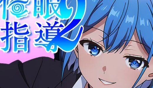 催●指導2〜友人のために先生とセックス勝負で打ち勝ちます！〜【派遣社員】