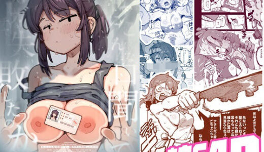 私にこんな口聞いて、親ガチャ失敗したのか【捕食少女】