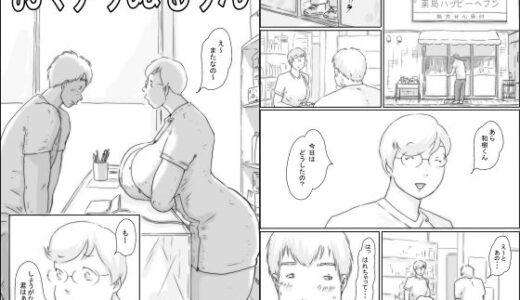 おくすりぬるりん【ぜんまいこうろぎ】