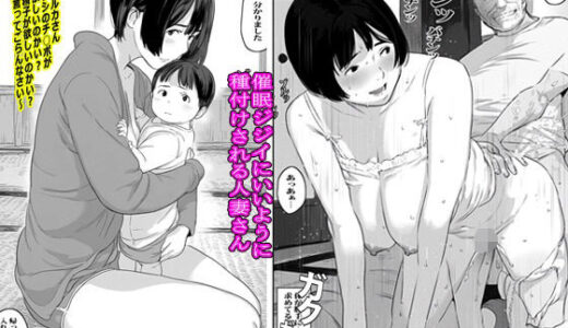 催●ジジイにいいように種付けされる人妻さん【ピエトロ】