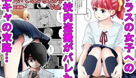 気づいていない女の子vol.4【バピエスタ学園】