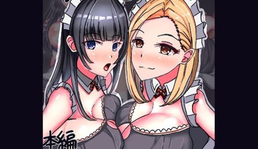 女体化メイド社【人生50年】