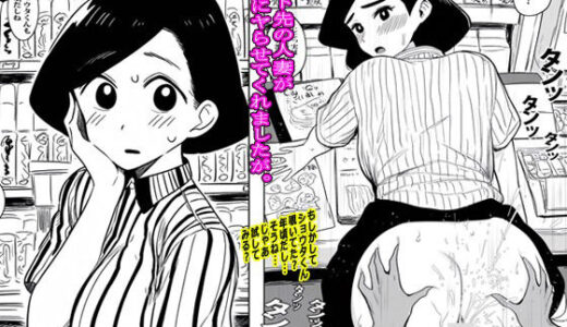 バイト先の人妻がすぐにヤらせてくれましたが。【ピエトロ】