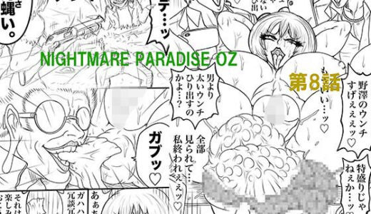 NAME COLISEUM ナイトメアパラダイス OZ 第八話＆コミッションイラスト集【BLACK SOUSAI STUDIO】