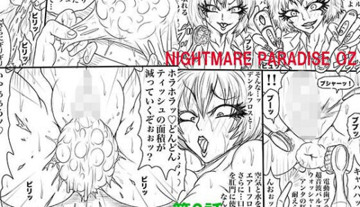 NAME COLISEUM ナイトメアパラダイス OZ 第九話＆コミッションイラスト集【BLACK SOUSAI STUDIO】