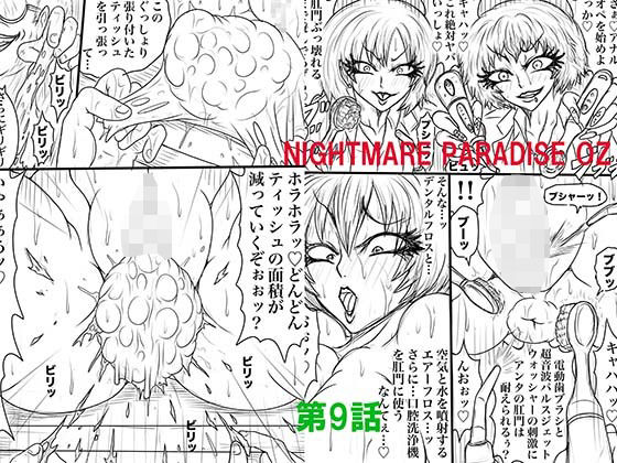 NAME COLISEUM ナイトメアパラダイス OZ 第九話＆コミッションイラスト集【BLACK SOUSAI STUDIO】