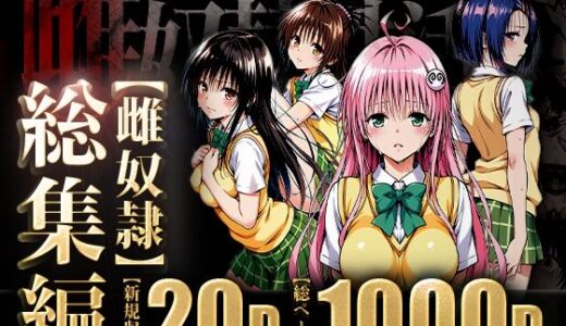 雌奴○性活〜総集編〜【はれんち出版】