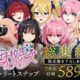 女子校生ストリートスナップシリーズ総集編【コミック6作品】＋【総集編限定1作品】 無料エロ漫画 raw